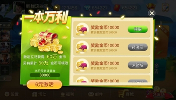 棋牌送3元绑定手机送9元的游戏大全