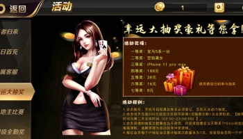 开户送88元体验金的棋牌游戏大全