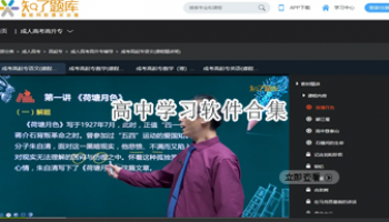 高中学习软件合集