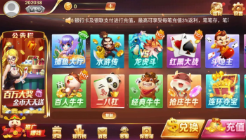 可以玩青海挖坑麻将的游戏大全