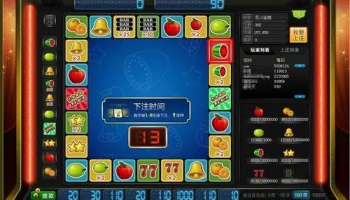 怀旧经典明星97水果机游戏大全