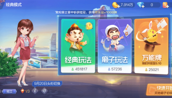 有千和万象的斗地主游戏大全