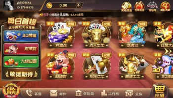 云顶线上棋牌平台推荐