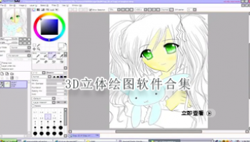 3D立体绘图软件合集