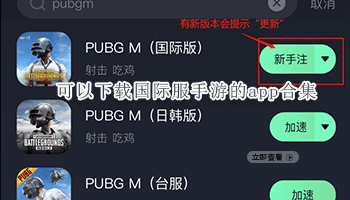 可以下载国际服手游的app合集