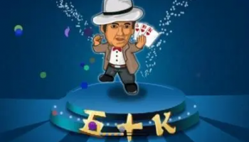 四人扑克五十k游戏大全