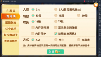 可以创建亲友圈的棋牌平台大全