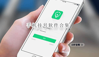 手机挂号软件合集