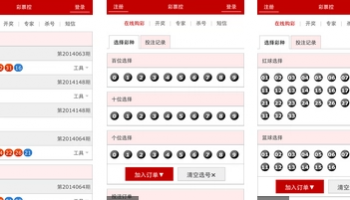 24小时随时出款的彩票软件大全