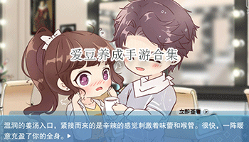 爱豆养成手游合集