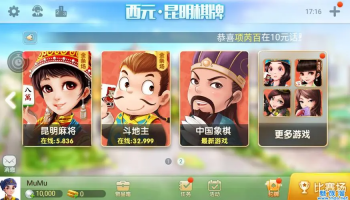 西元棋牌版本大全