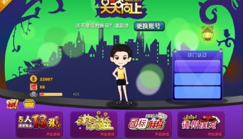 天天向上棋牌版本大全