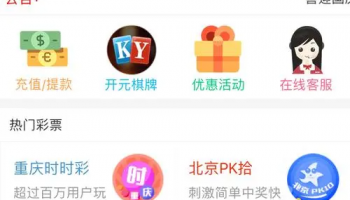 易赢彩票版本大全