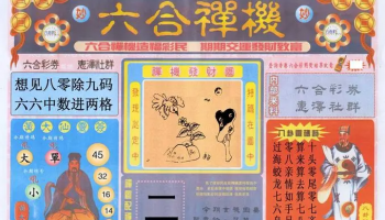 澳门六盒宝典版本大全