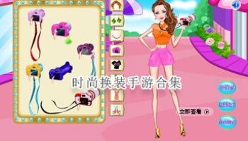 时尚换装手游合集