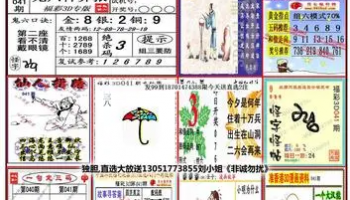 3d彩吧图库版本大全