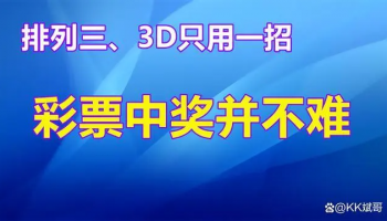 p3彩票版本大全