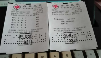 极速3d彩票版本大全