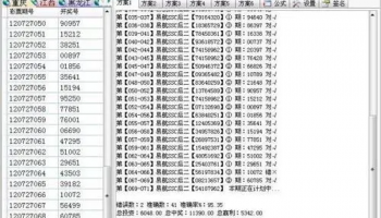 极速3D计划版本大全