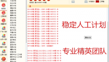 重庆时时计划版本大全