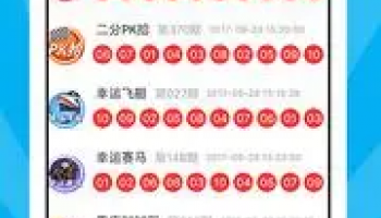 久信彩票版本大全