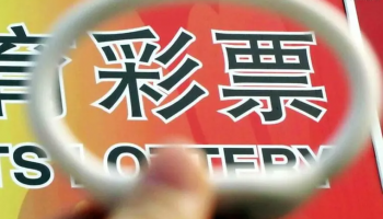 彩壹万彩票版本大全