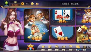 中州棋牌版本大全