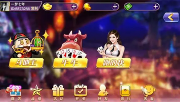 947棋牌版本大全