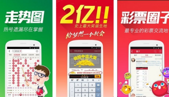 杏彩娱乐彩票版本大全