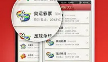 手机淘宝彩票版本大全