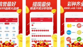 和记娱乐彩票版本大全