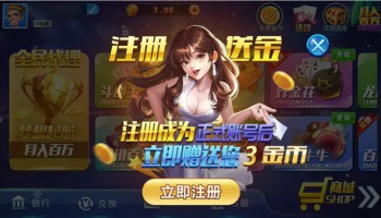 上尚棋牌版本大全