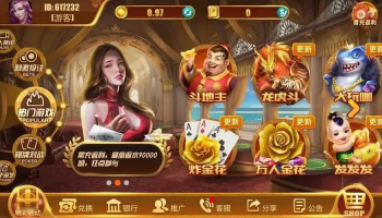 rom之家棋牌版本大全