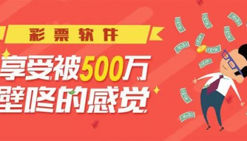 彩35彩票版本大全