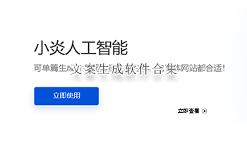 文案生成软件合集