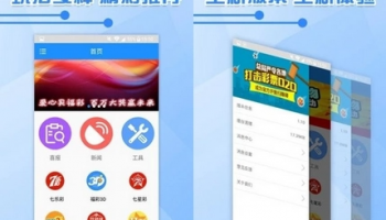 京彩彩票网版本大全