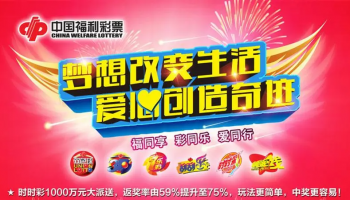 梦想彩票站版本大全