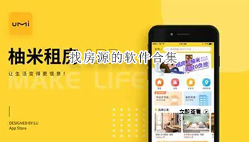 找房源的软件合集