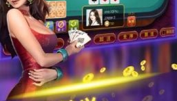 万家乐棋牌版本大全