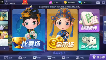 微信小程序棋牌大全