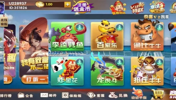 欢聚棋牌版本大全