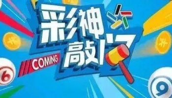 凤凰城彩票版本大全