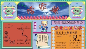 管家婆彩图版本大全