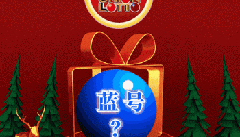 双色球大赢家版本大全