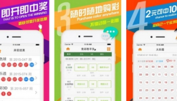 158彩票版本大全