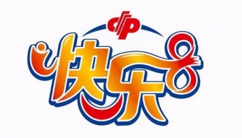 四川快乐8版本大全