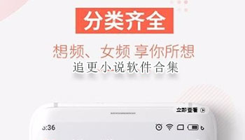 追更小说软件合集