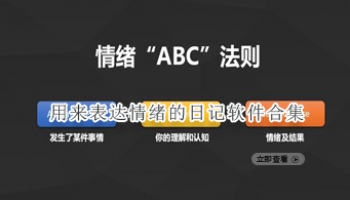 用来表达情绪的日记软件合集