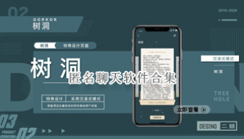 匿名聊天软件合集