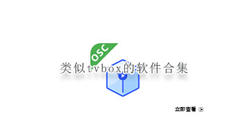 类似tvbox的软件合集